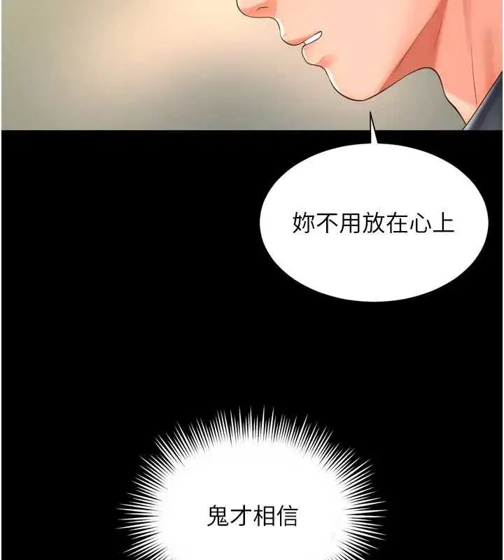 第3話-夾緊小穴不讓你走♥