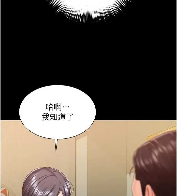 第3話-夾緊小穴不讓你走♥