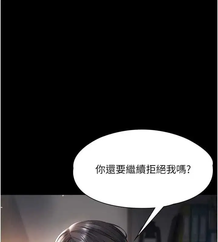 第3話-夾緊小穴不讓你走♥