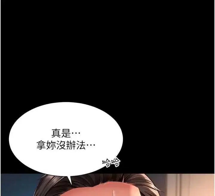 第3話-夾緊小穴不讓你走♥