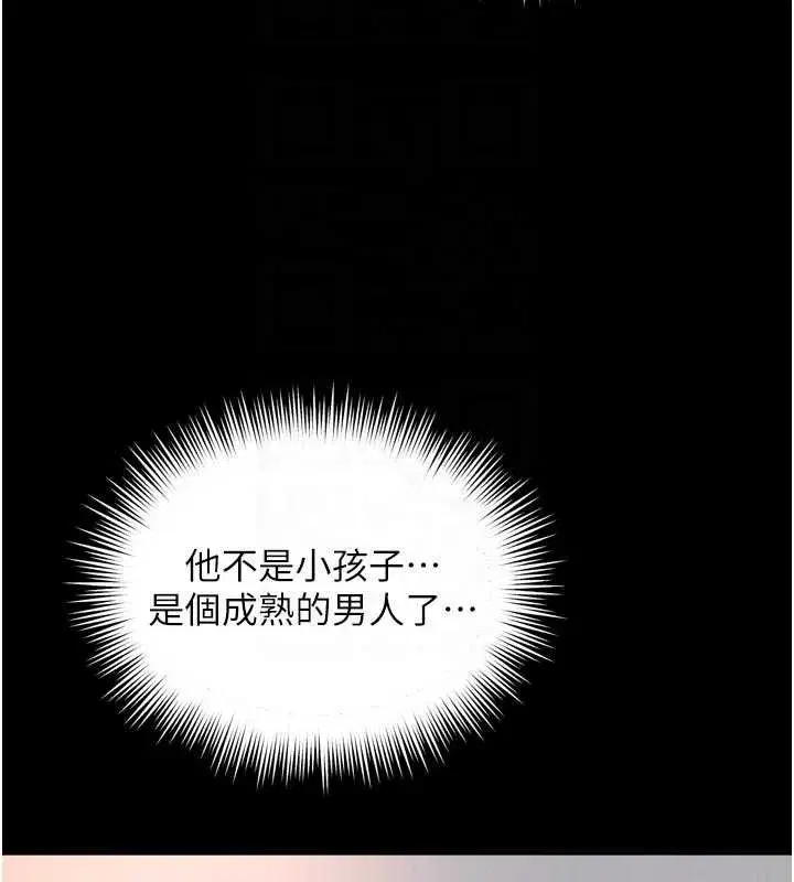 第3話-夾緊小穴不讓你走♥