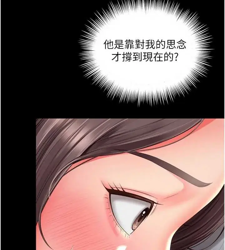 第3話-夾緊小穴不讓你走♥