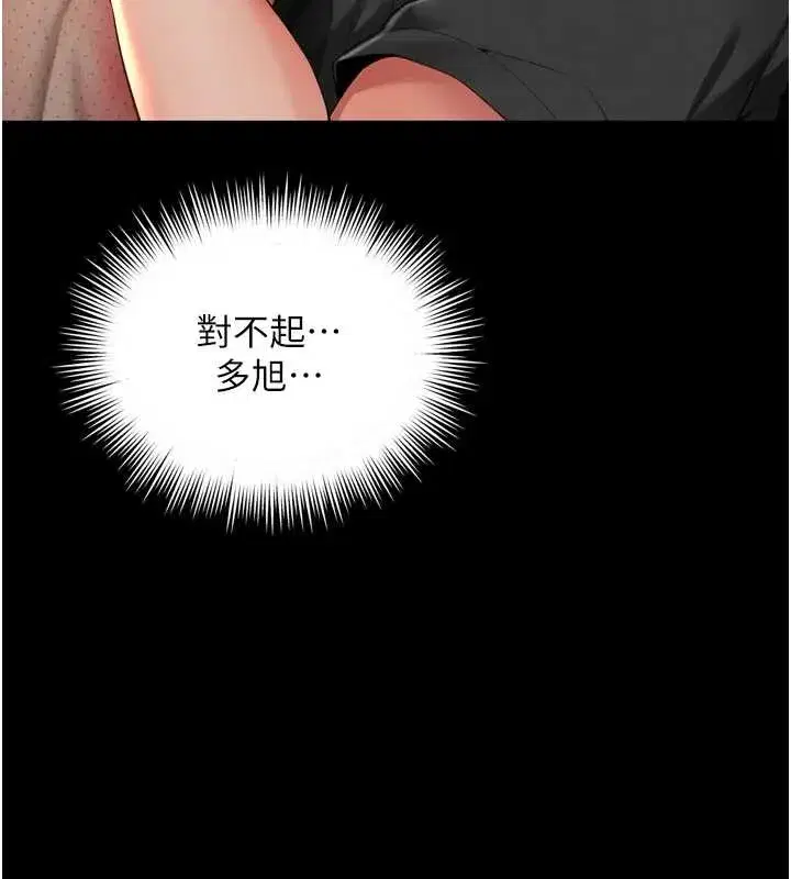 第3話-夾緊小穴不讓你走♥