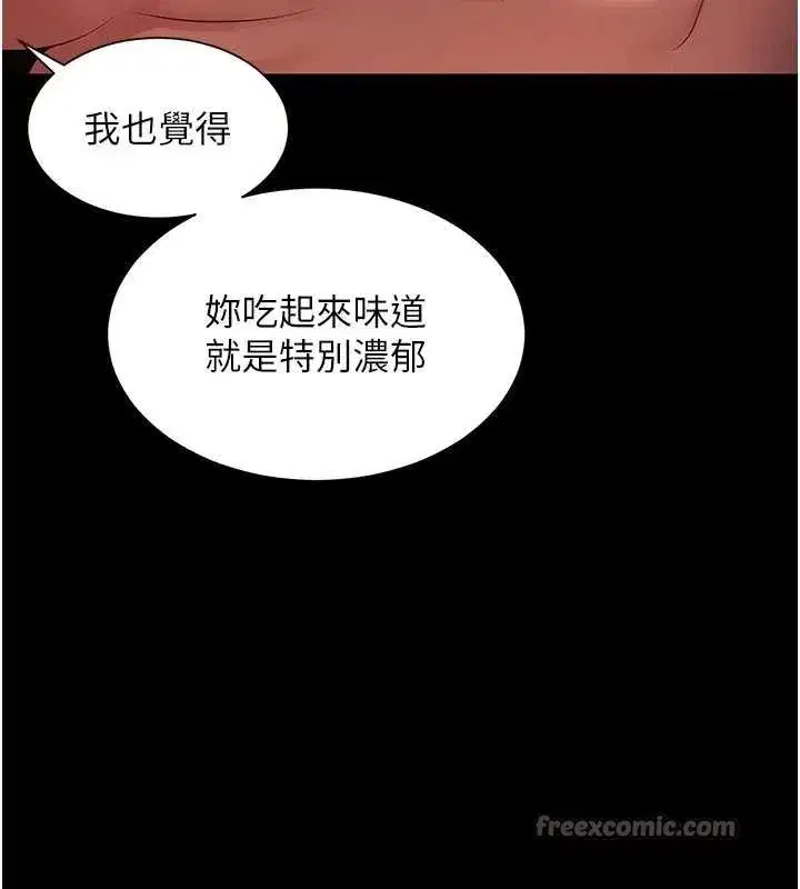 第4話-灌滿你的「法槌」之力