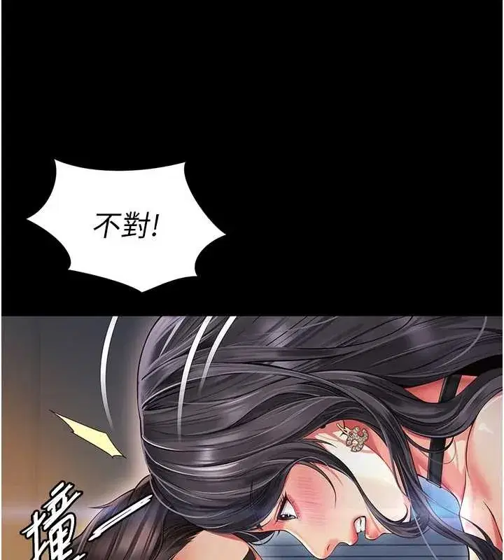 第4話-灌滿你的「法槌」之力