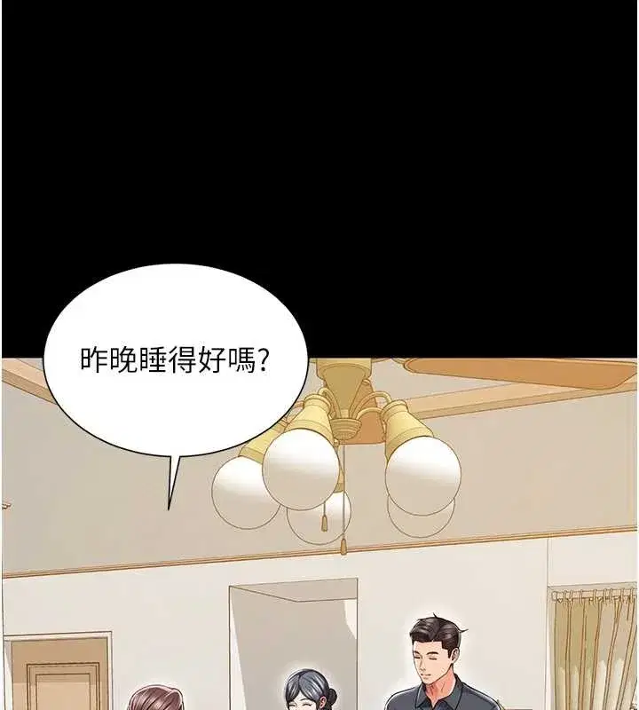 第4話-灌滿你的「法槌」之力