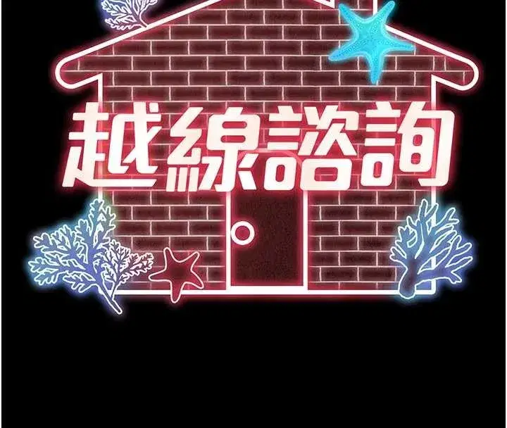 第4話-灌滿你的「法槌」之力