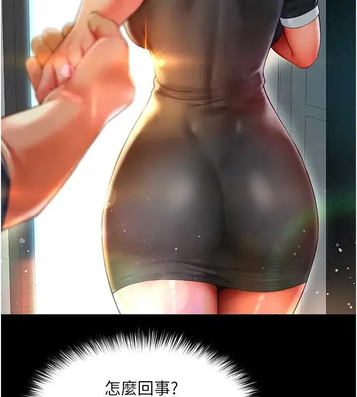 第4話-灌滿你的「法槌」之力