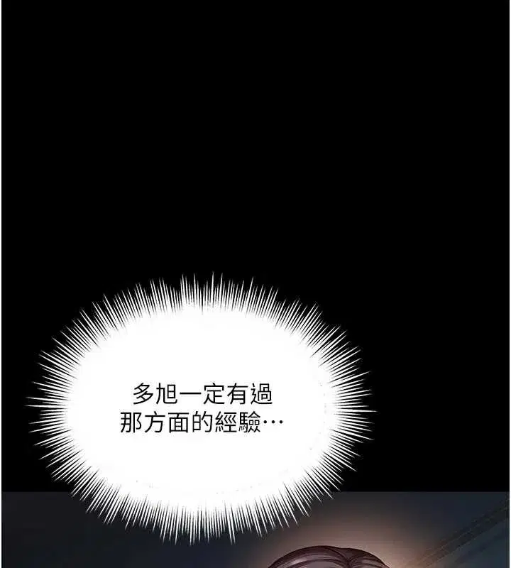 第4話-灌滿你的「法槌」之力