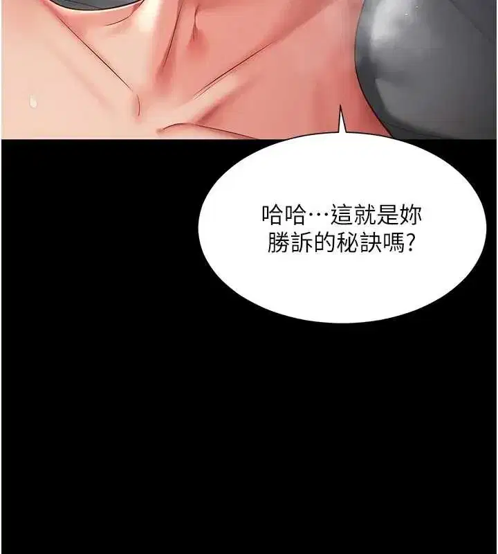 第4話-灌滿你的「法槌」之力