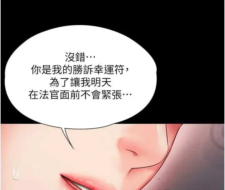 第4話-灌滿你的「法槌」之力