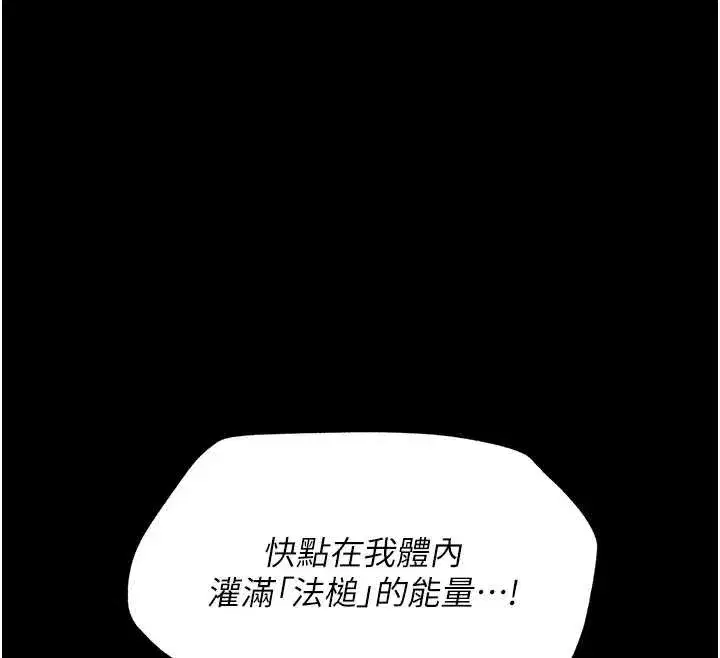 第4話-灌滿你的「法槌」之力