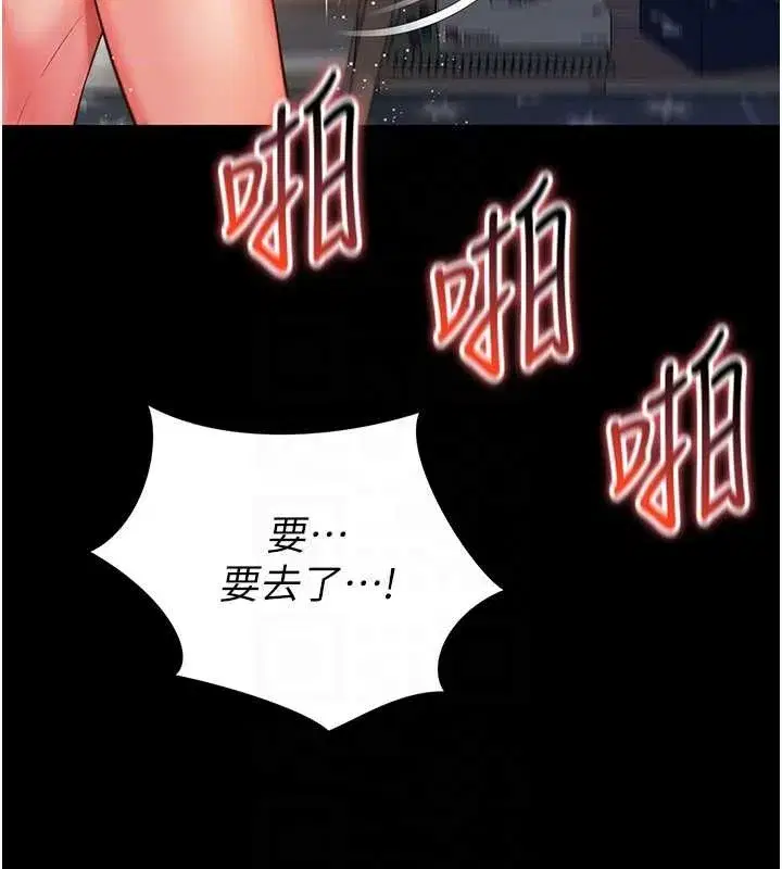 第4話-灌滿你的「法槌」之力