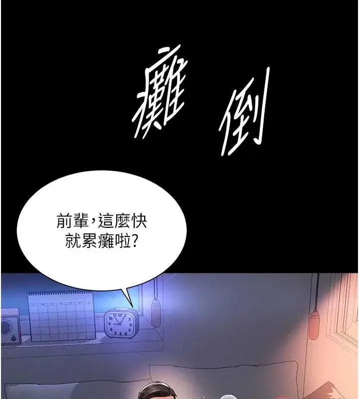 第4話-灌滿你的「法槌」之力