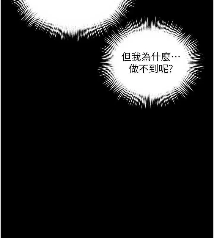 第4話-灌滿你的「法槌」之力