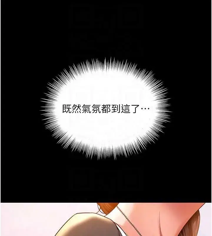 第5話-這才叫大人式接吻♥