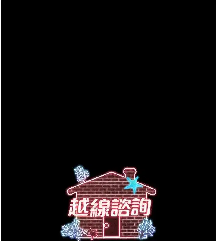 第5話-這才叫大人式接吻♥