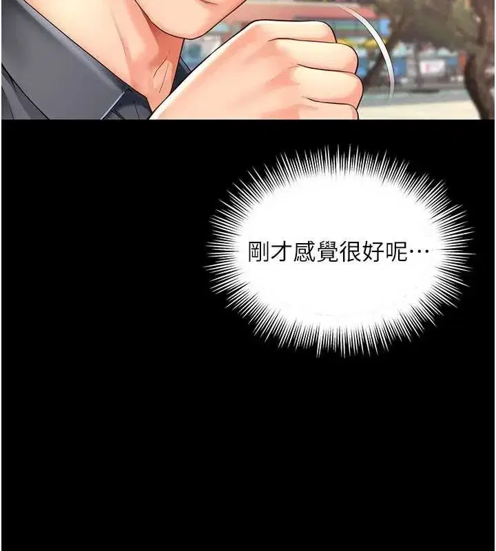 第5話-這才叫大人式接吻♥