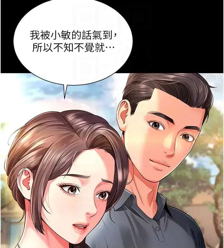 第5話-這才叫大人式接吻♥