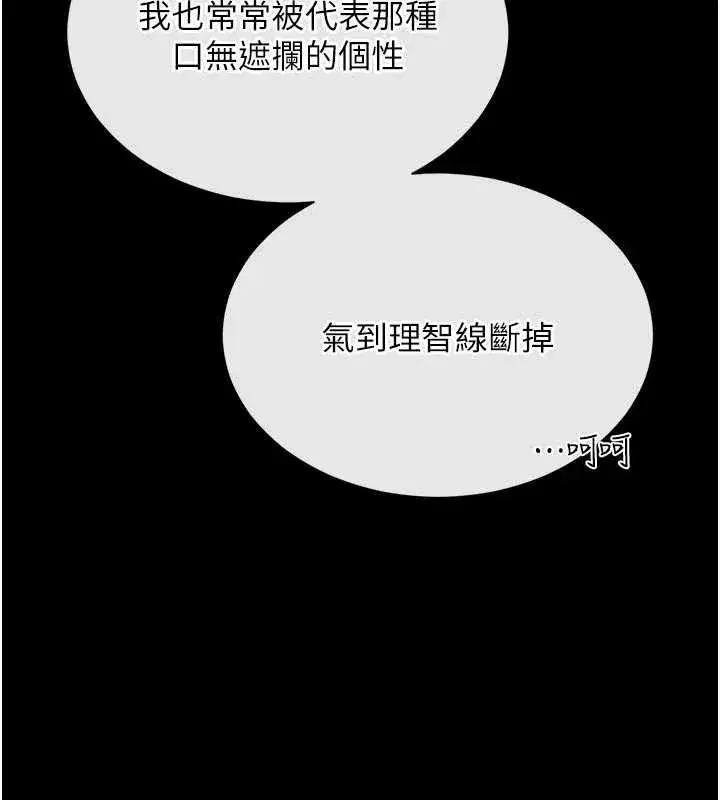 第5話-這才叫大人式接吻♥