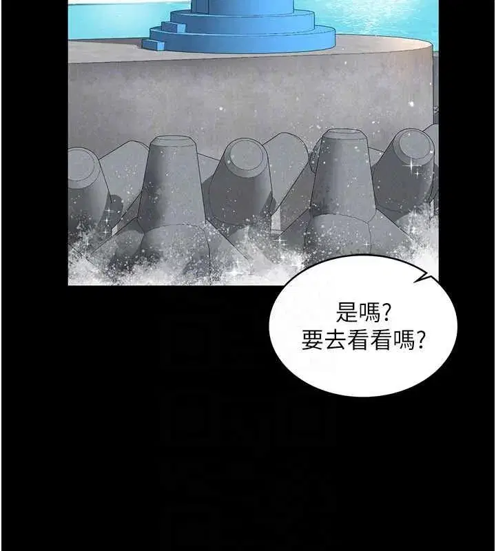 第5話-這才叫大人式接吻♥