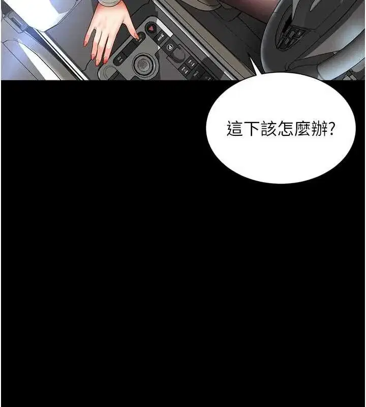 第5話-這才叫大人式接吻♥