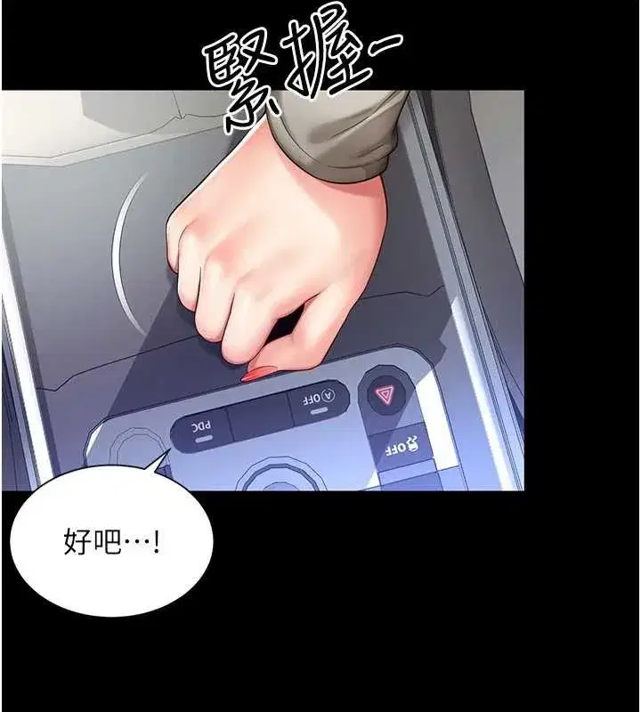 第5話-這才叫大人式接吻♥