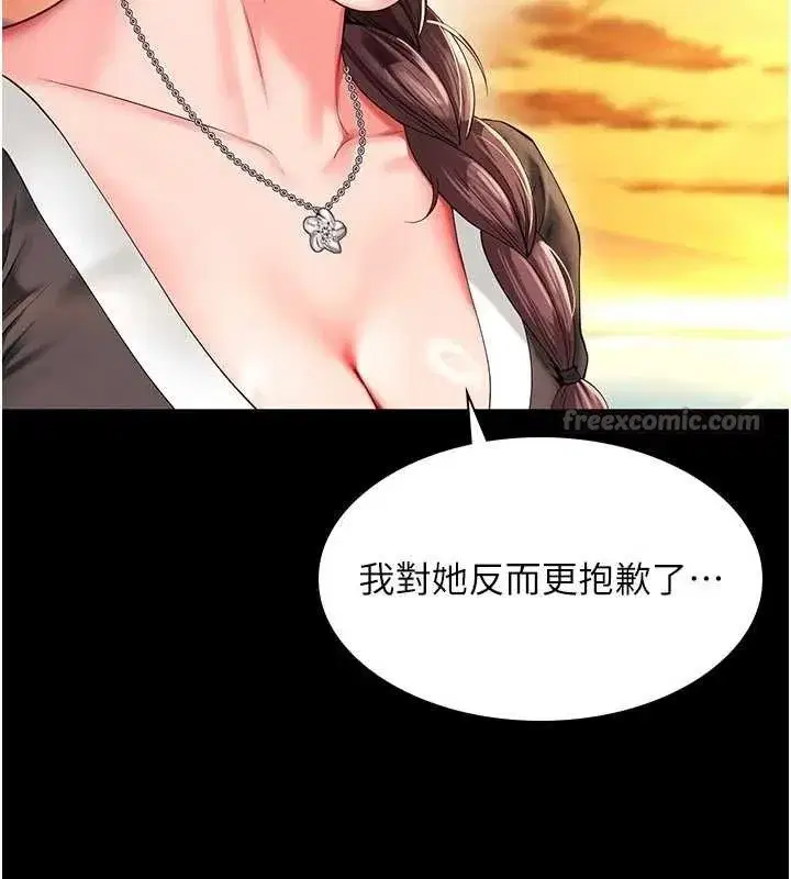 第5話-這才叫大人式接吻♥