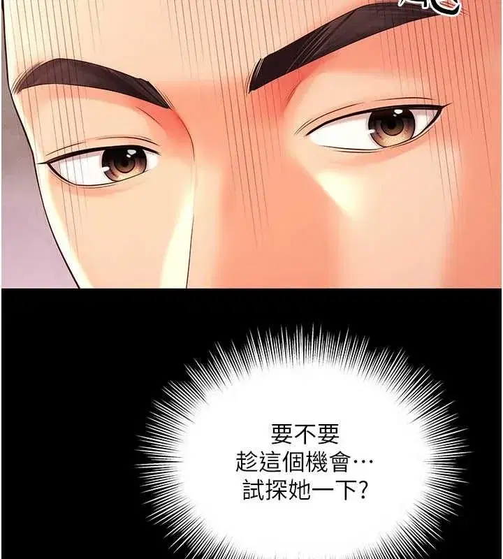 第5話-這才叫大人式接吻♥