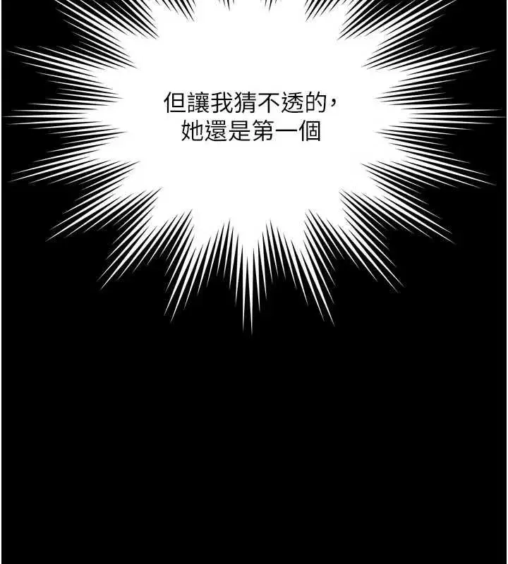 第6話-荒廢十年的繼母小穴