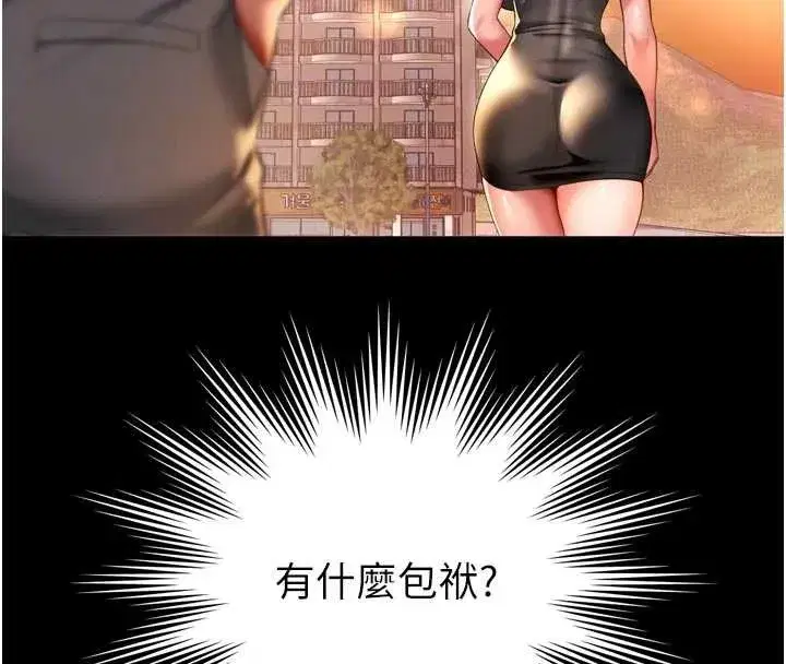 第6話-荒廢十年的繼母小穴