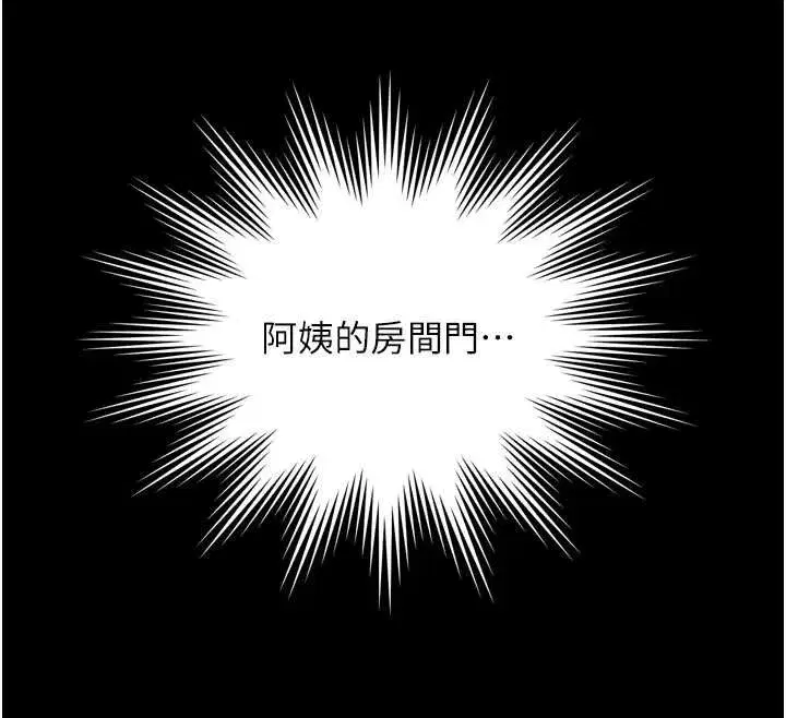 第6話-荒廢十年的繼母小穴