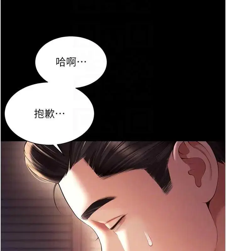 第6話-荒廢十年的繼母小穴