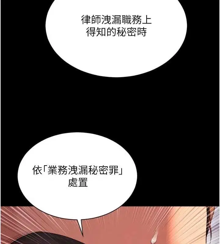 第6話-荒廢十年的繼母小穴