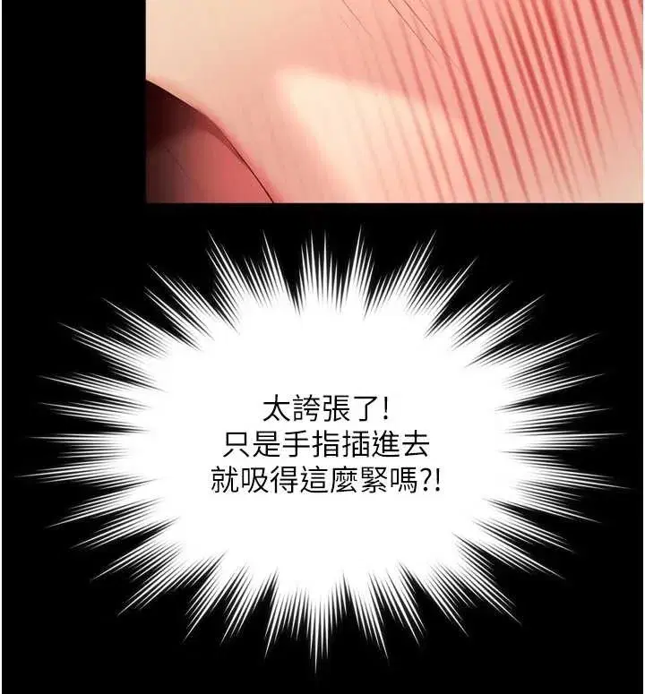 第7話-說好不能內射!