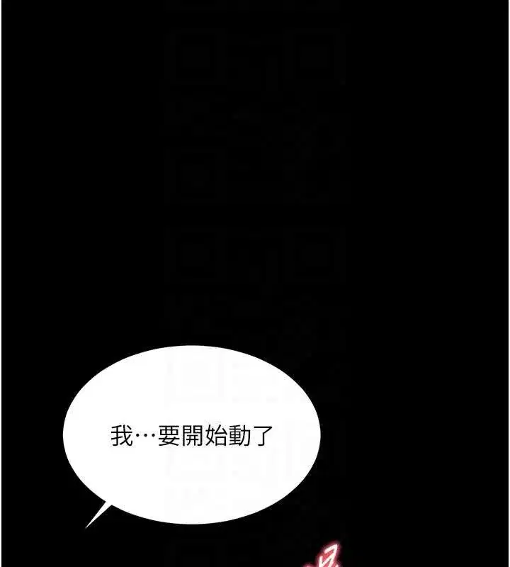 第7話-說好不能內射!