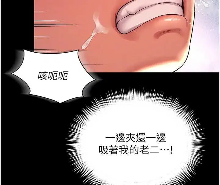 第7話-說好不能內射!