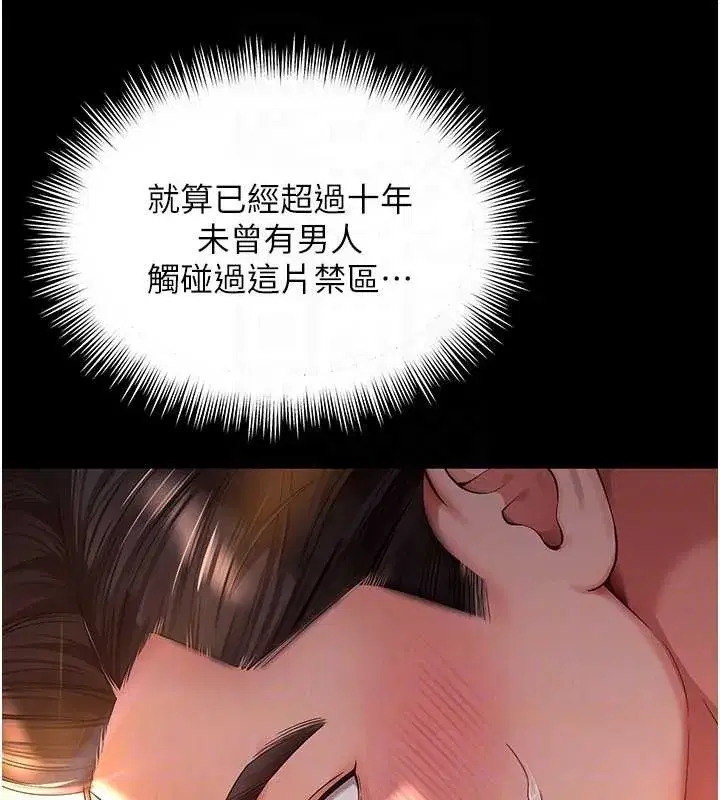 第7話-說好不能內射!