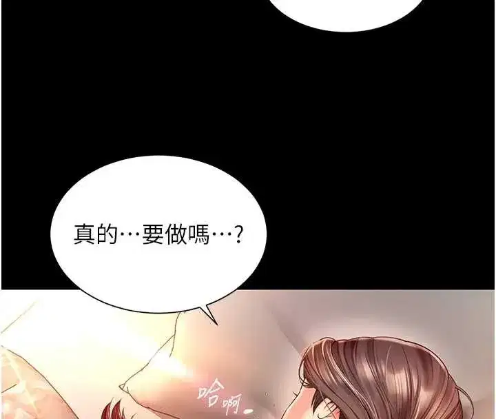 第7話-說好不能內射!