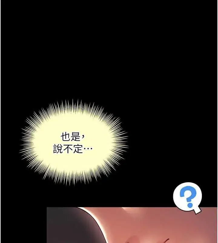 第7話-說好不能內射!