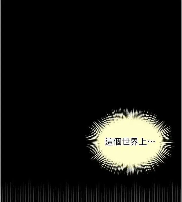 第7話-說好不能內射!