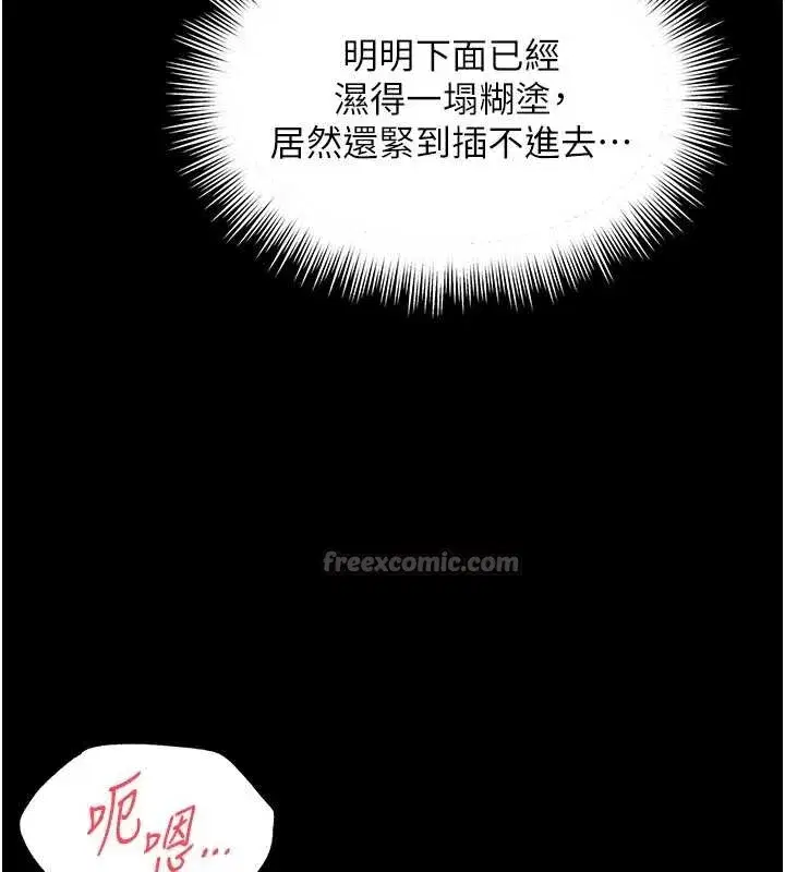 第7話-說好不能內射!