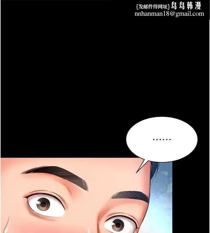 第9話-代替妳女兒受罰吧