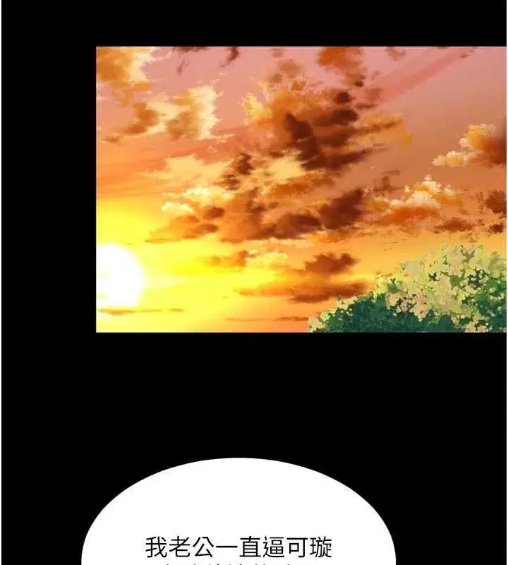 第9話-代替妳女兒受罰吧