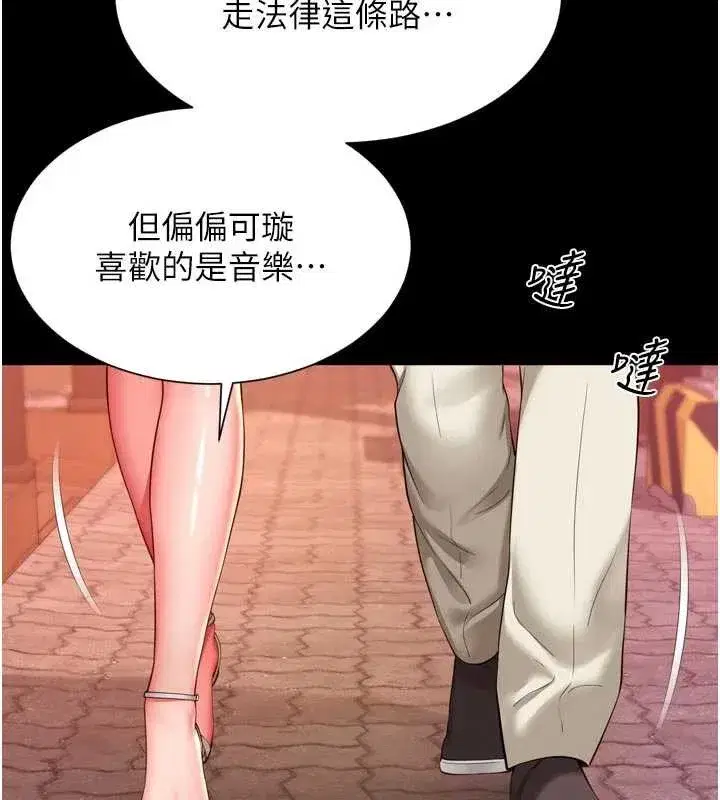 第9話-代替妳女兒受罰吧