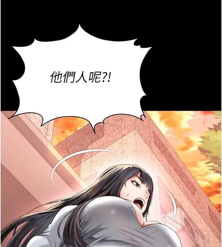 第9話-代替妳女兒受罰吧