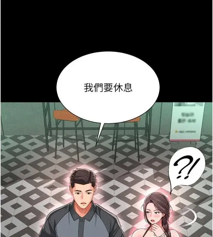 第9話-代替妳女兒受罰吧