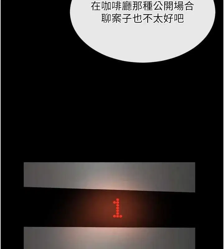 第9話-代替妳女兒受罰吧