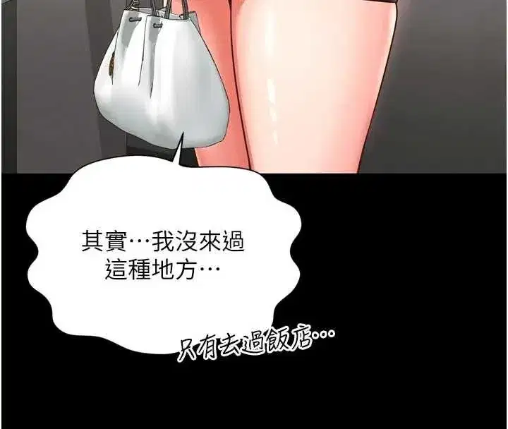 第9話-代替妳女兒受罰吧