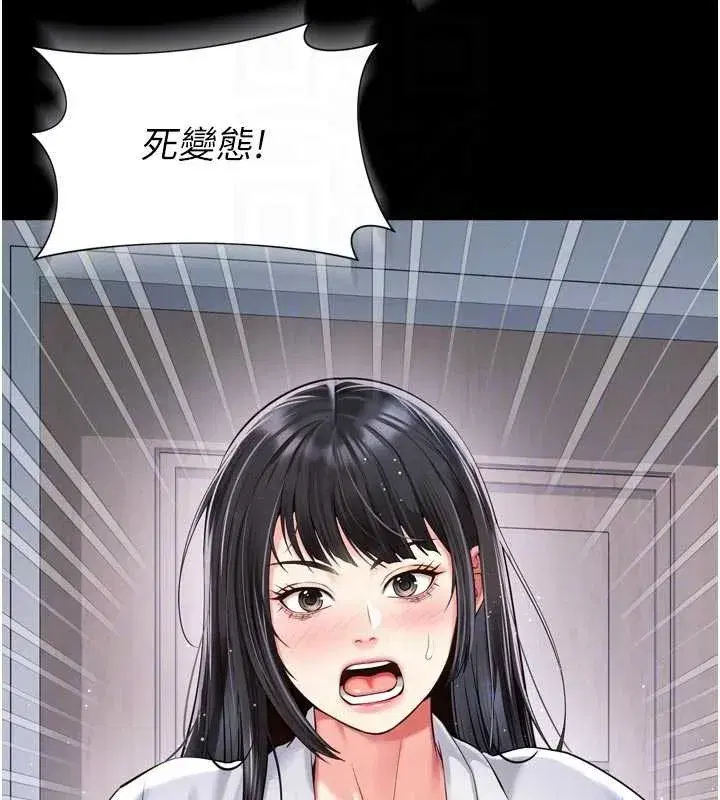 第9話-代替妳女兒受罰吧